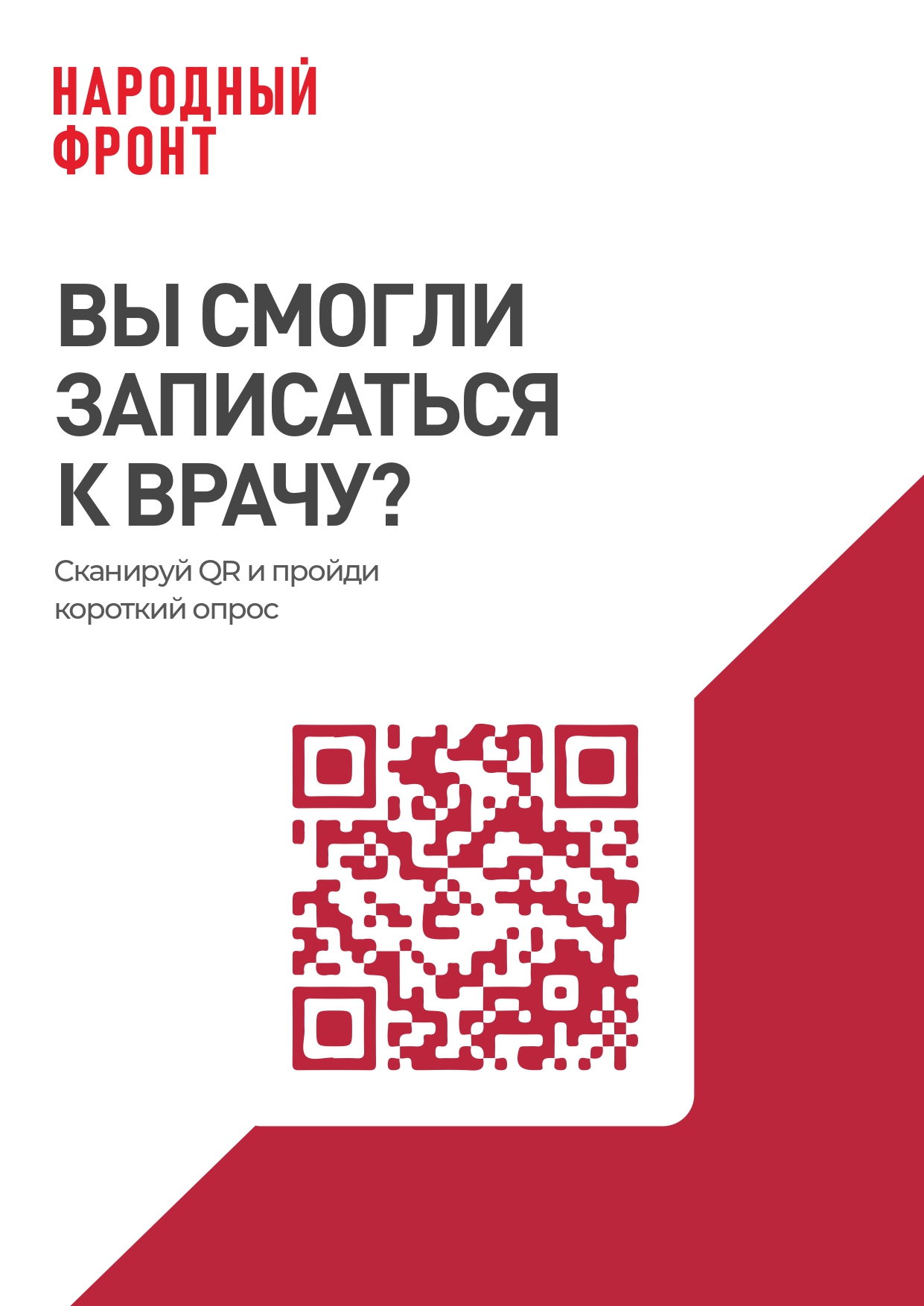 Контакты — ГБУЗ Гулькевичская ЦРБ